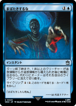 まばたきするな