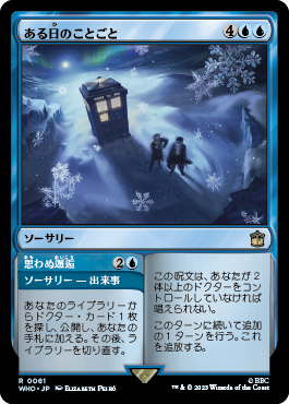 ある日のことごと