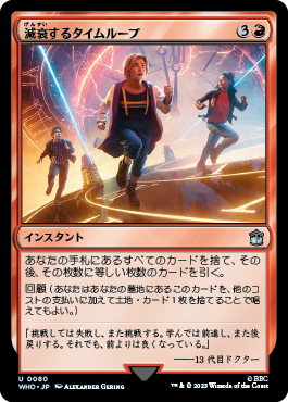 減衰するタイムループ