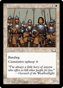 志願兵補充部隊