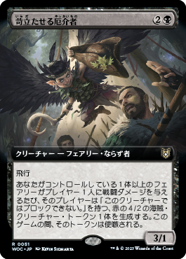 苛立たせる厄介者