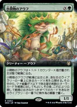 小間物のアウフ