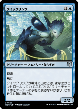 クイックリング