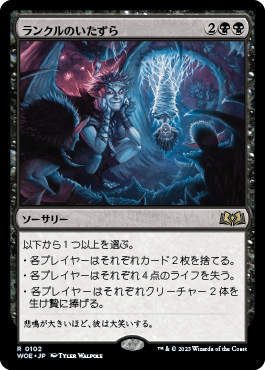 ランクルのいたずら