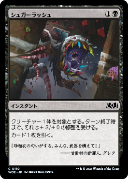 シュガーラッシュ