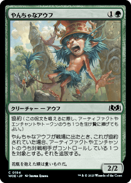 やんちゃなアウフ