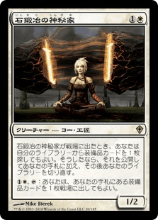 MTG 石鍛冶の神秘家 foil 初版 日本語プロフも参照をお願いします