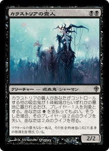 カラストリアの貴人