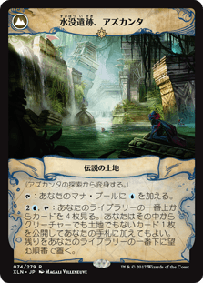 アズカンタの探索