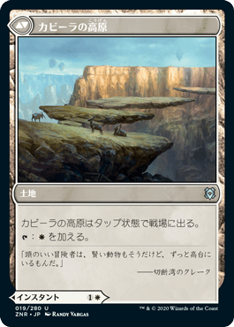 カビーラの叩き伏せ