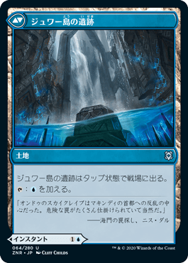 ジュワー島の撹乱