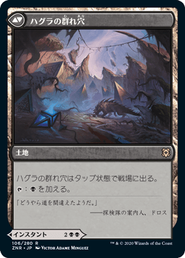 ハグラの噛み殺し