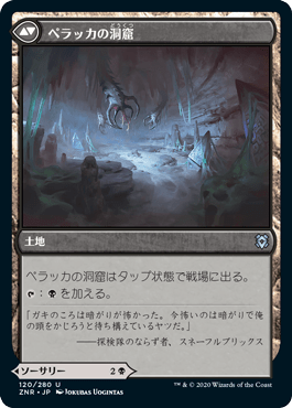 ペラッカの捕食