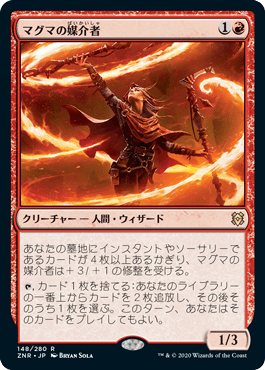 マグマの媒介者