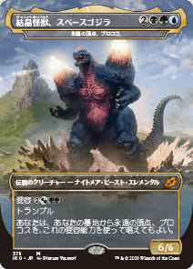 イコリア：巨獣の棲処｜マジック：ザ・ギャザリング 日本公式ウェブサイト