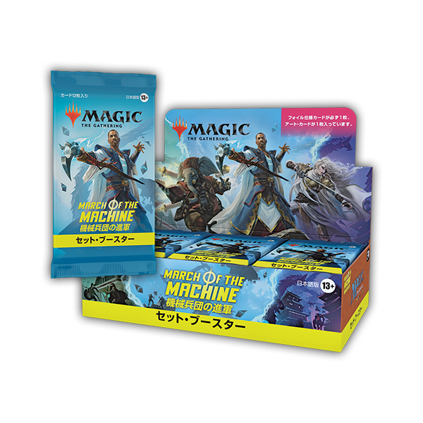 海外限定】 MTG ブースターパック Wizards of the Coast 【メール便