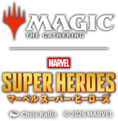 マジック：ザ・ギャザリング 日本公式ウェブサイト