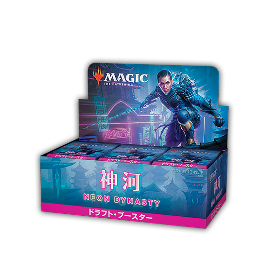 製品情報 マジック ザ ギャザリング 日本公式ウェブサイト