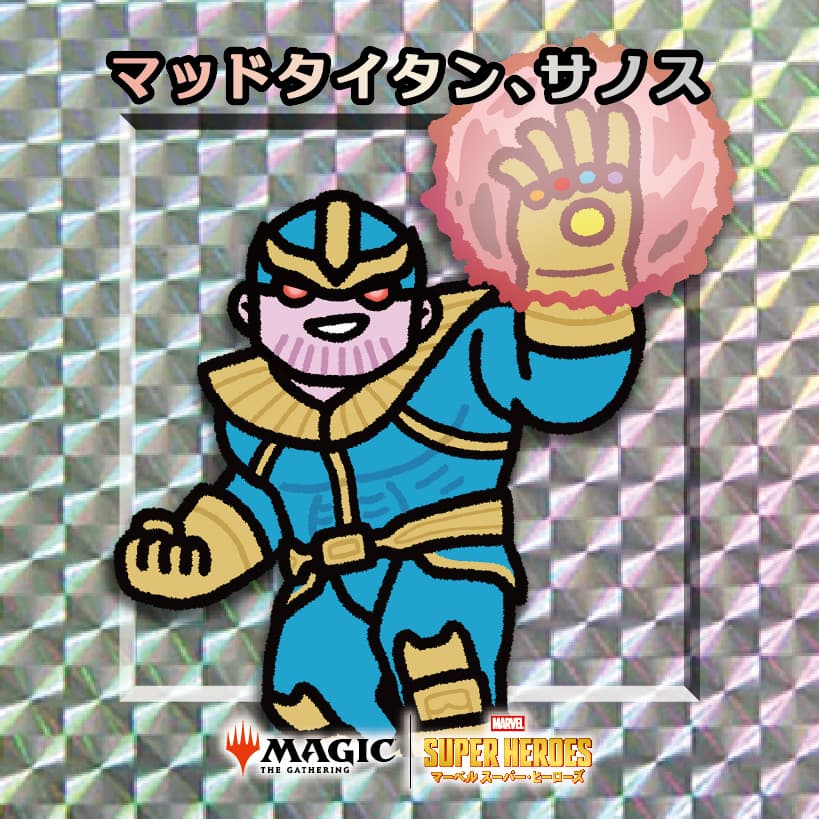 ちびキャラシール検索｜マジック：ザ・ギャザリング 日本公式ウェブサイト
