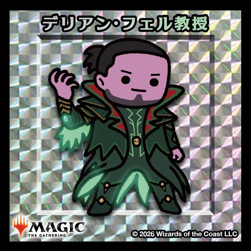 ちびキャラシール検索｜マジック：ザ・ギャザリング 日本公式ウェブサイト
