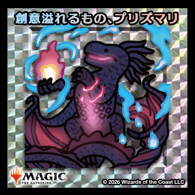 ちびキャラシール検索｜マジック：ザ・ギャザリング 日本公式ウェブサイト