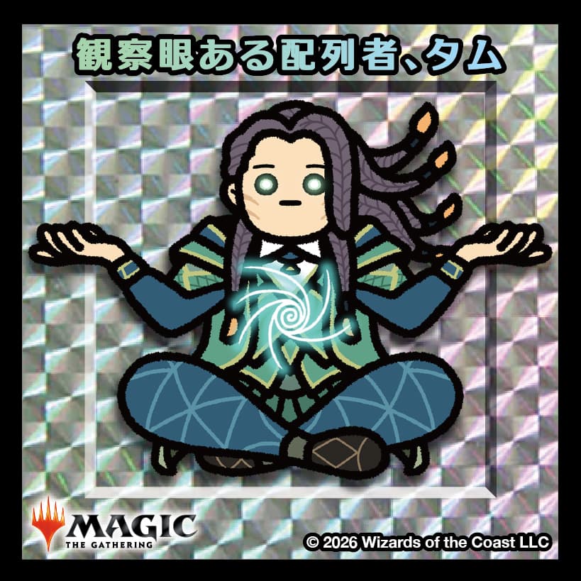 ちびキャラシール検索｜マジック：ザ・ギャザリング 日本公式ウェブサイト