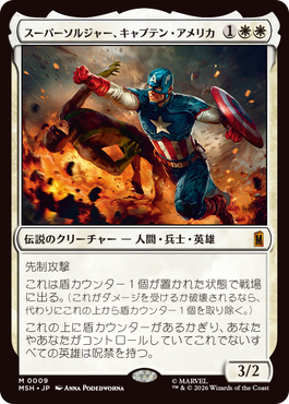 0009_MSH_Main_JP.png