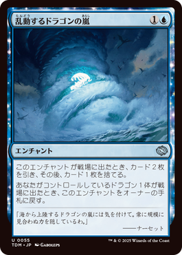0055_TDM_Main_JP.png