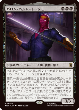 0087_MSH_Main_JP.png