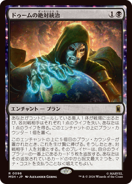 0096_MSH_Main_JP.png