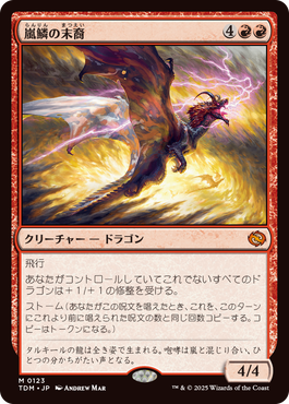 0123_TDM_Main_JP.png