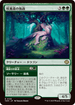 0136_TDM_Main_JP.png