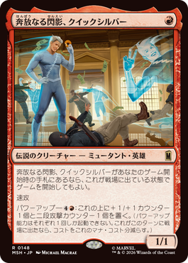 0148_MSH_Main_JP.png