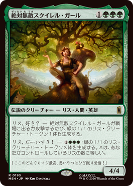 0193_MSH_Main_JP.png