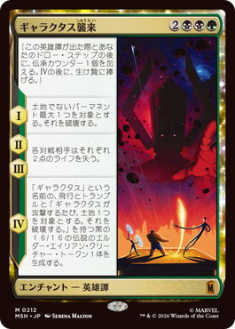 0212_MSH_Main_JP.png