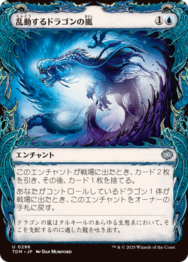 0296_TDM_ShowDrag_JP.png