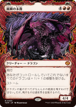 0303_TDM_ShowDrag_JP.png