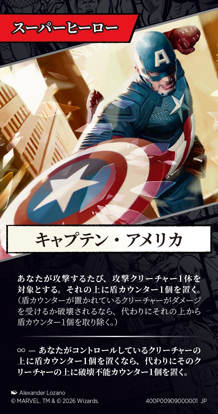 MSH_JP_CmmndrPrty_Crds_1.jpg.jpg