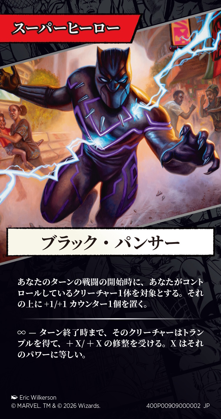MSH_JP_CmmndrPrty_Crds_2.jpg