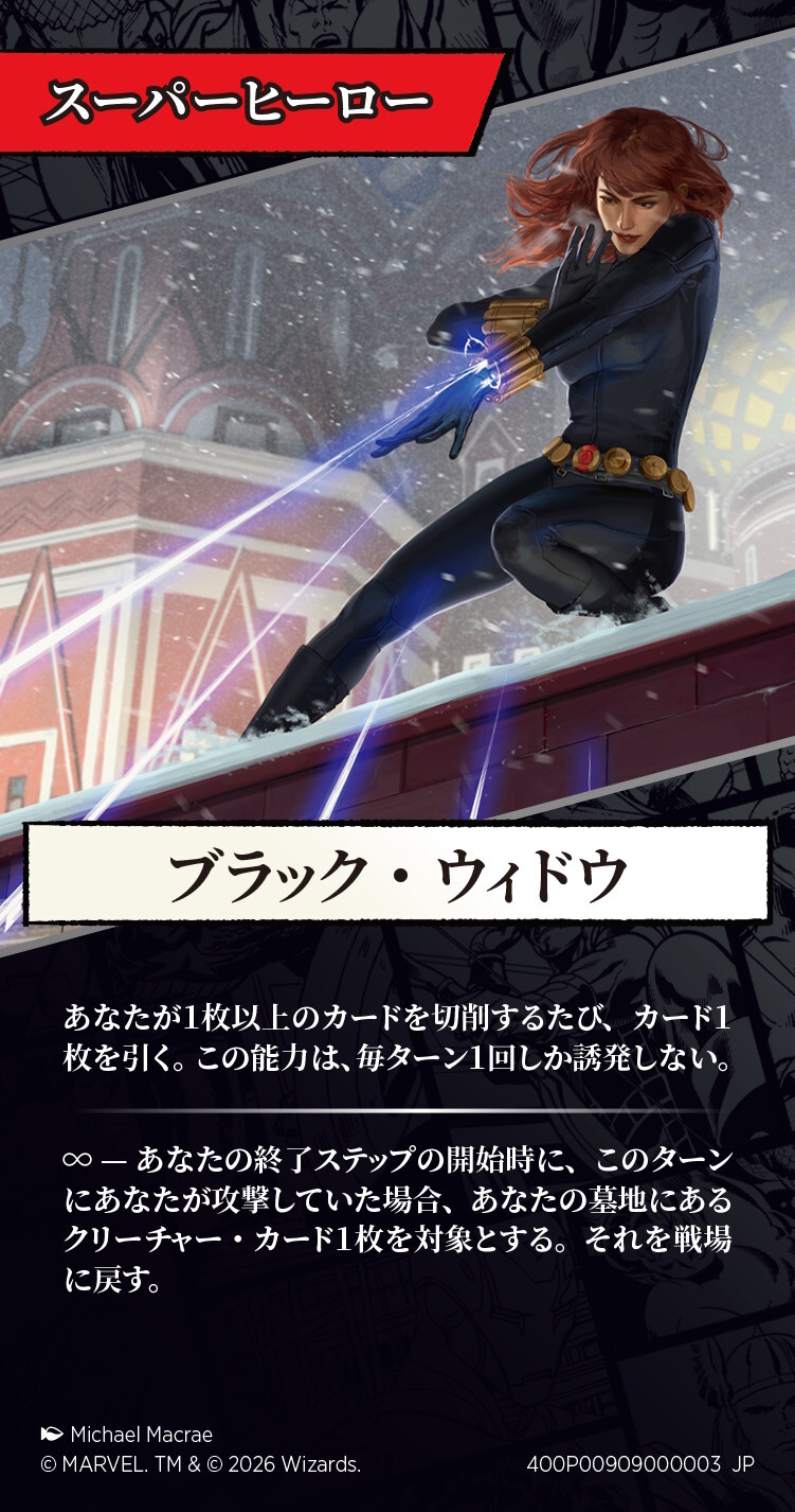 MSH_JP_CmmndrPrty_Crds_3.jpg