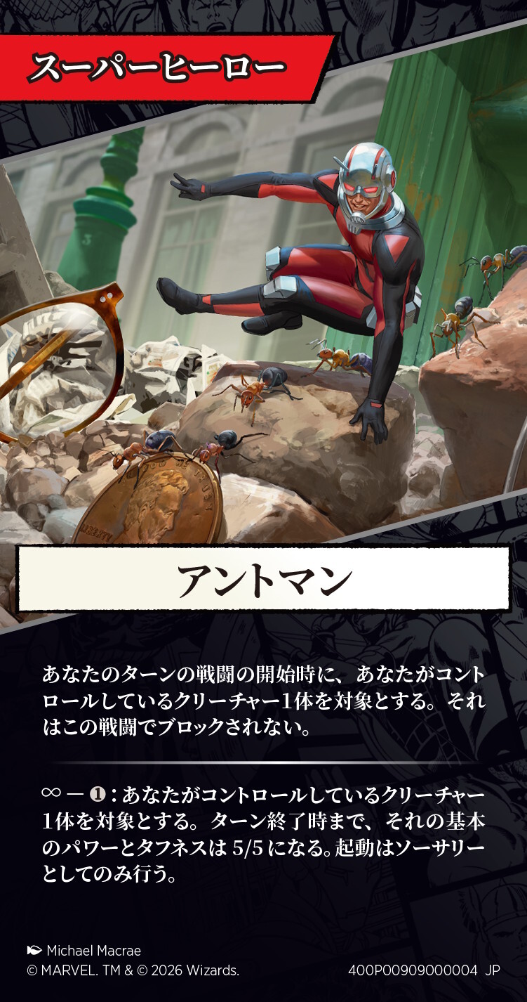 MSH_JP_CmmndrPrty_Crds_4.jpg
