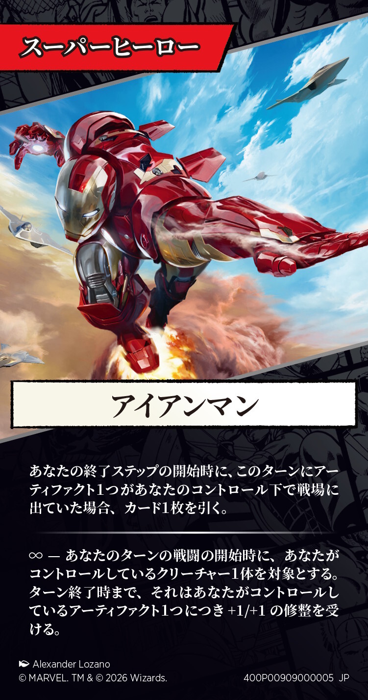 MSH_JP_CmmndrPrty_Crds_5.jpg
