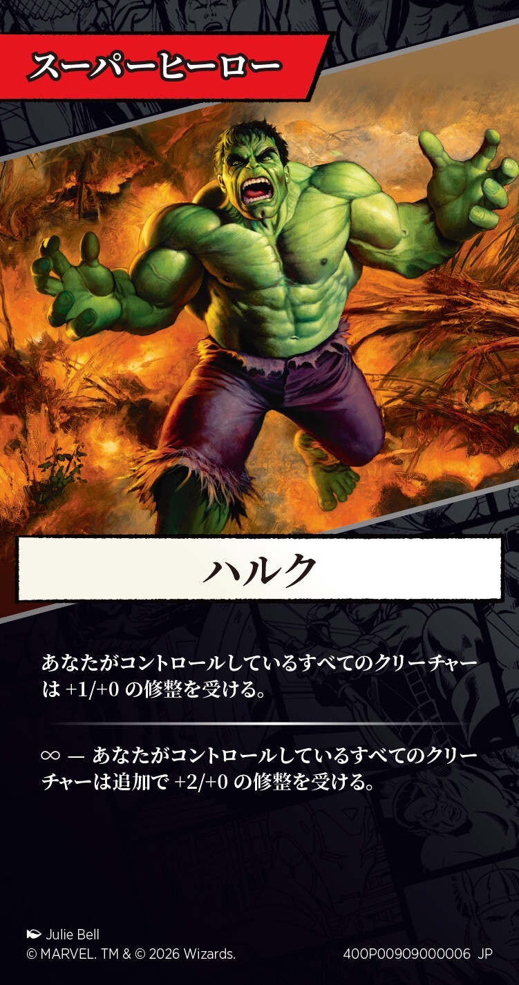 MSH_JP_CmmndrPrty_Crds_6.jpg