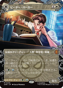 ソウル・ストーン　スパイダーマン　プレリリース　参加 カードボックスオーサカ店 on X: 