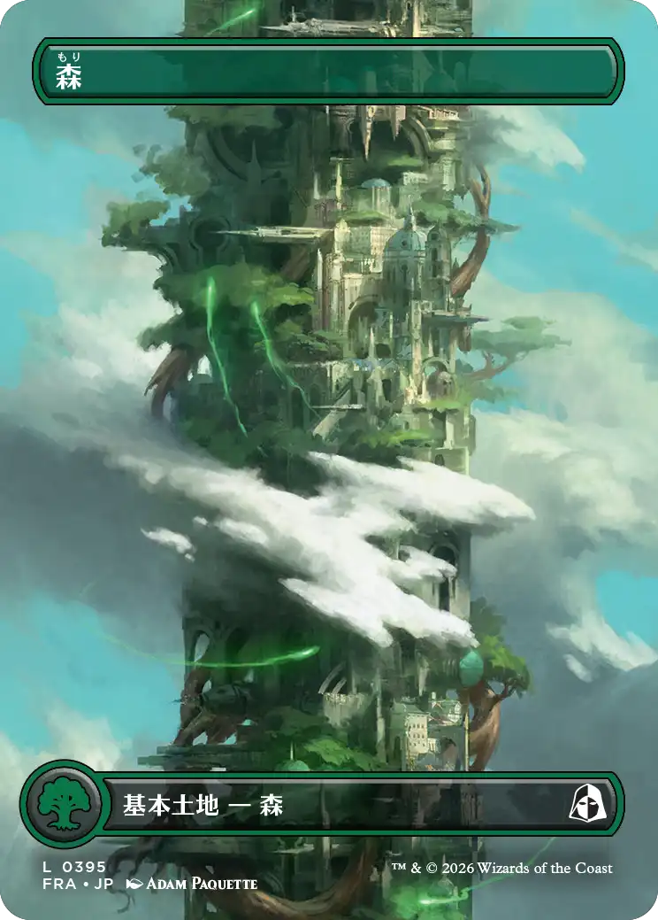 Forest 2