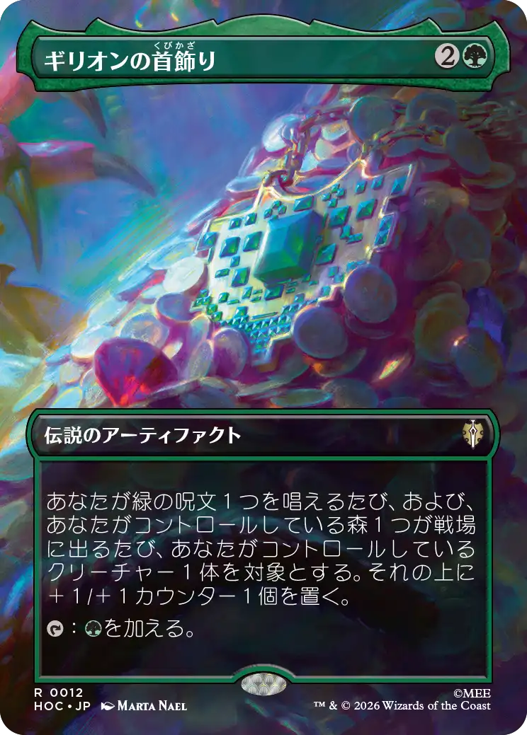 Artwork 6