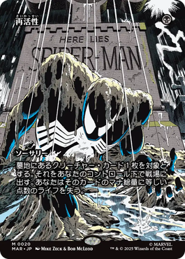 9月19～25日は『マジック：ザ・ギャザリング | マーベル