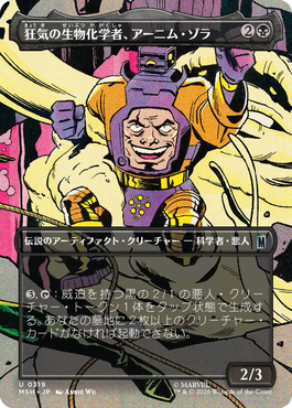 Artwork 6