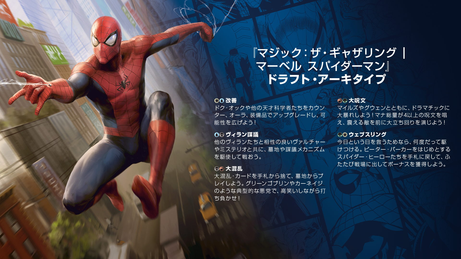 MTG2個セット★スパイダーマン　プレリリースパック(プレリリースキット MTG スパイダーマン プレリリースキット 2個 MARVEL - メルカリ