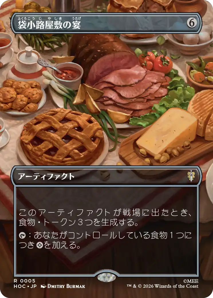 Artwork 5